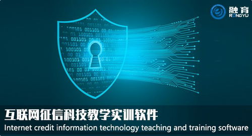 二代征信報告上線 服務超10億人，革新如何影響你我