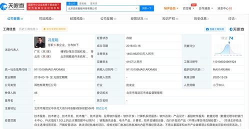 字節(jié)跳動投資百煉智能 深化AI布局，賦能數(shù)據(jù)處理服務(wù)新生態(tài)